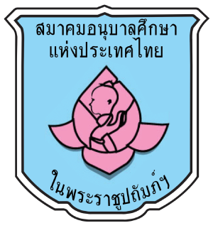ศูนย์พัฒนาเด็กเล็กบ้านแม่อ้อใน